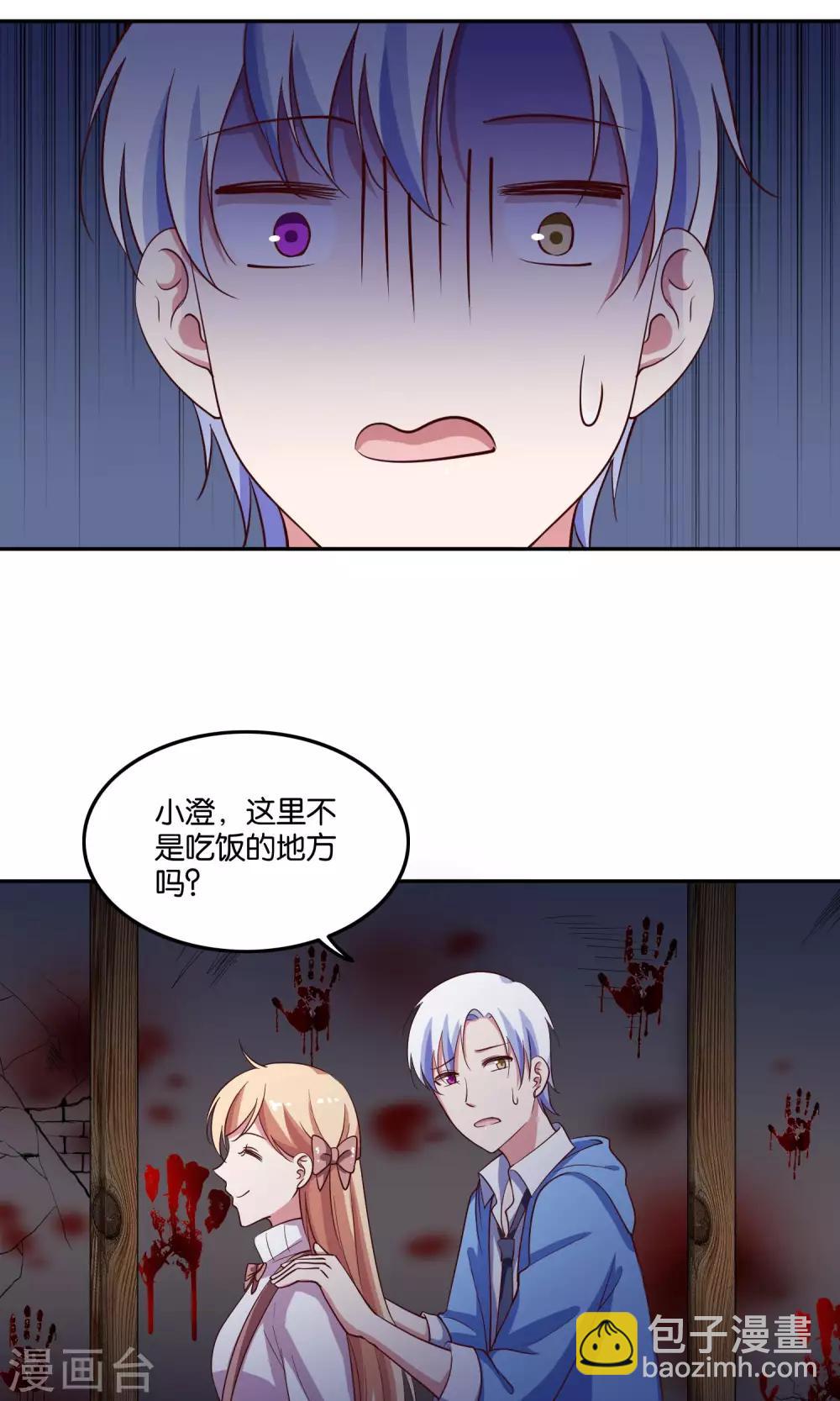 第21话 我不会让你受到伤害-第22话