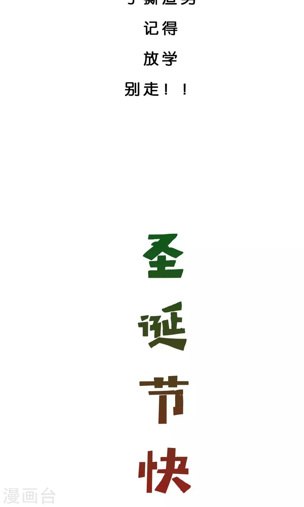 第21话 我不会让你受到伤害-第22话