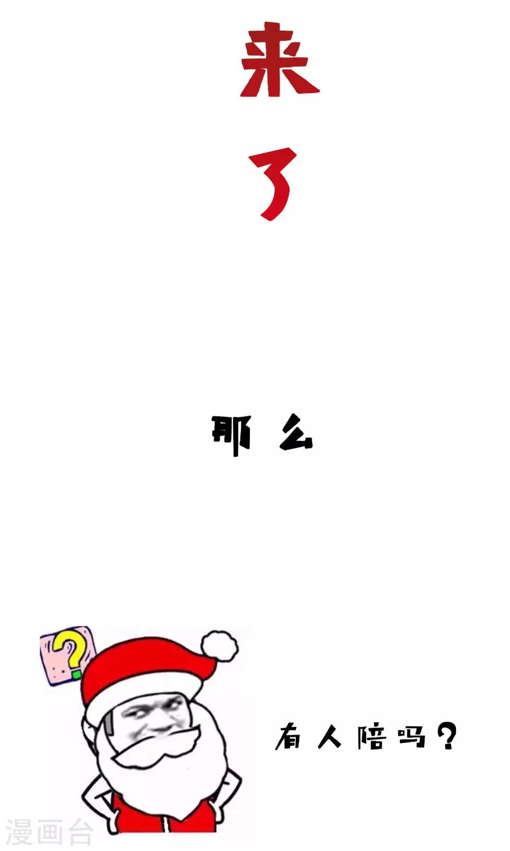 第21话 我不会让你受到伤害-第22话