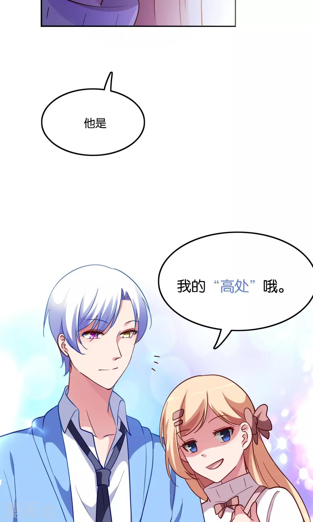 第22话 小澄的一巴掌-第24话