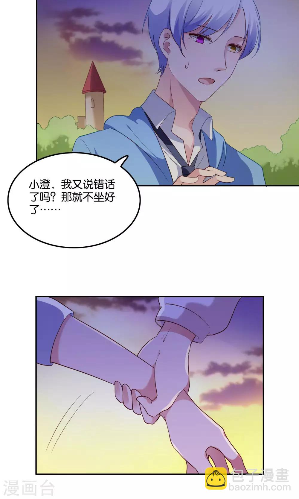 第22话 小澄的一巴掌-第24话