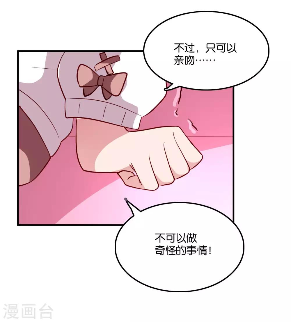 第24话 亲吻以外的事-第26话