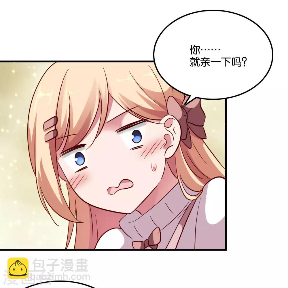 第24话 亲吻以外的事-第26话
