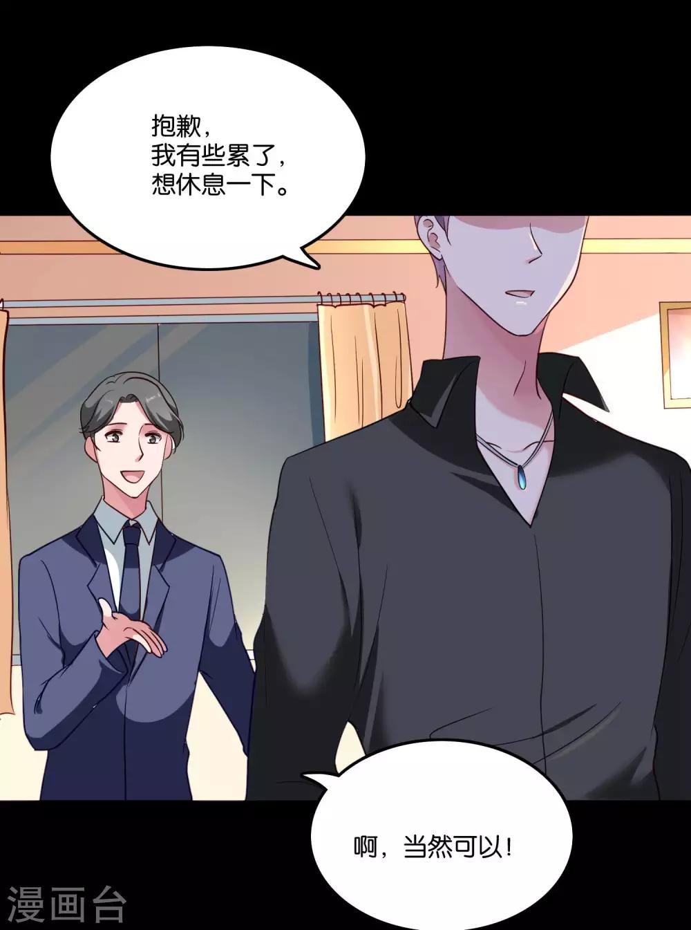 第26话 衣服呢？什么情况？-第28话