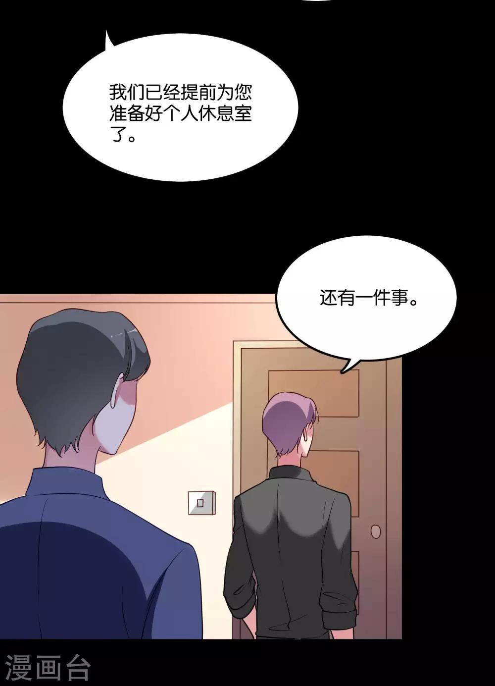 第26话 衣服呢？什么情况？-第28话