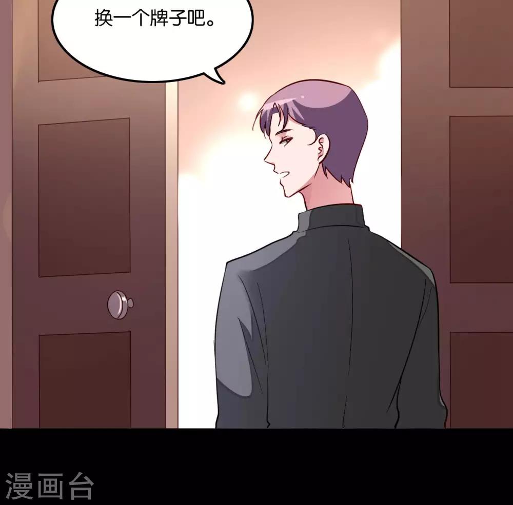 第26话 衣服呢？什么情况？-第28话