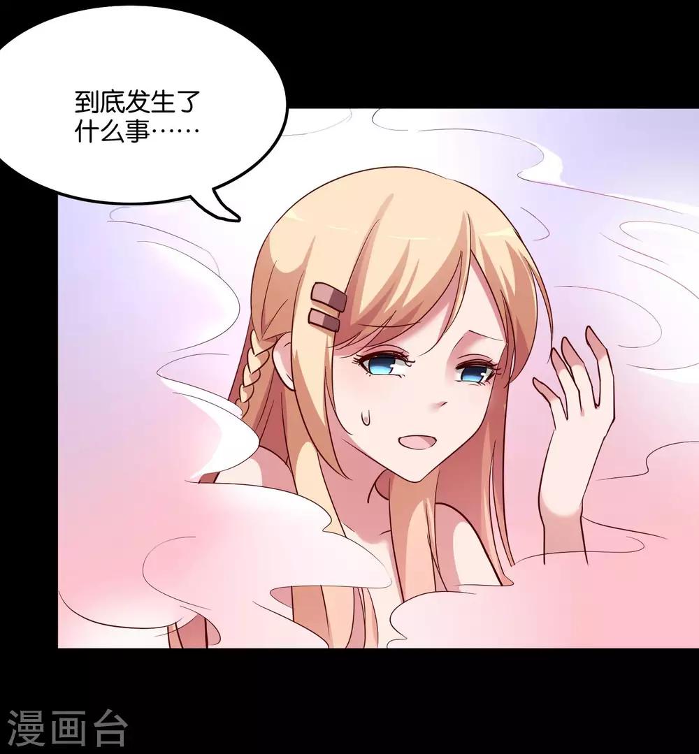 第26话 衣服呢？什么情况？-第28话