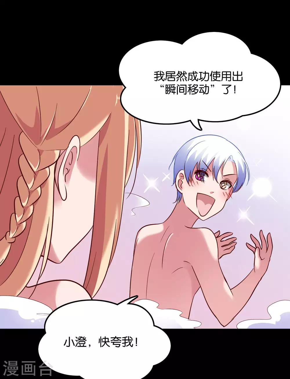 第26话 衣服呢？什么情况？-第28话