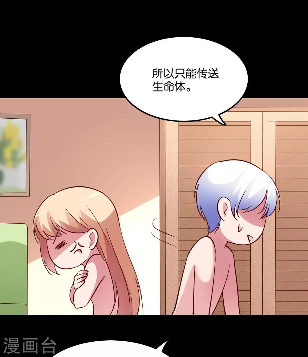 第26话 衣服呢？什么情况？-第28话