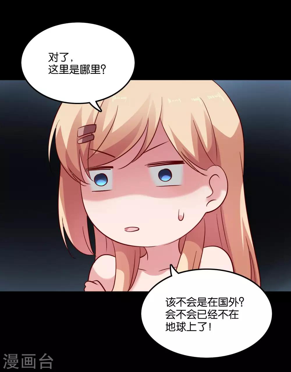 第26话 衣服呢？什么情况？-第28话