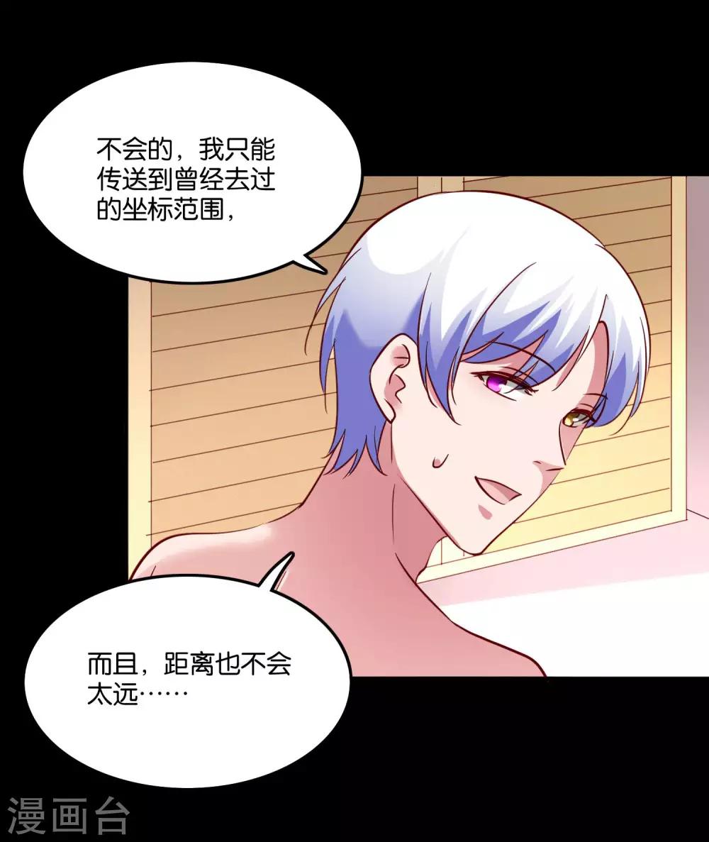 第26话 衣服呢？什么情况？-第28话