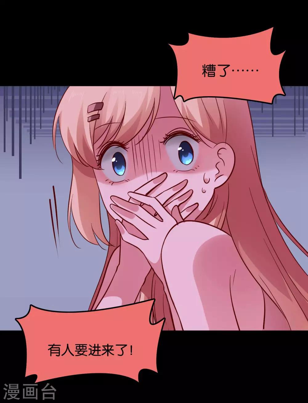 第26话 衣服呢？什么情况？-第28话
