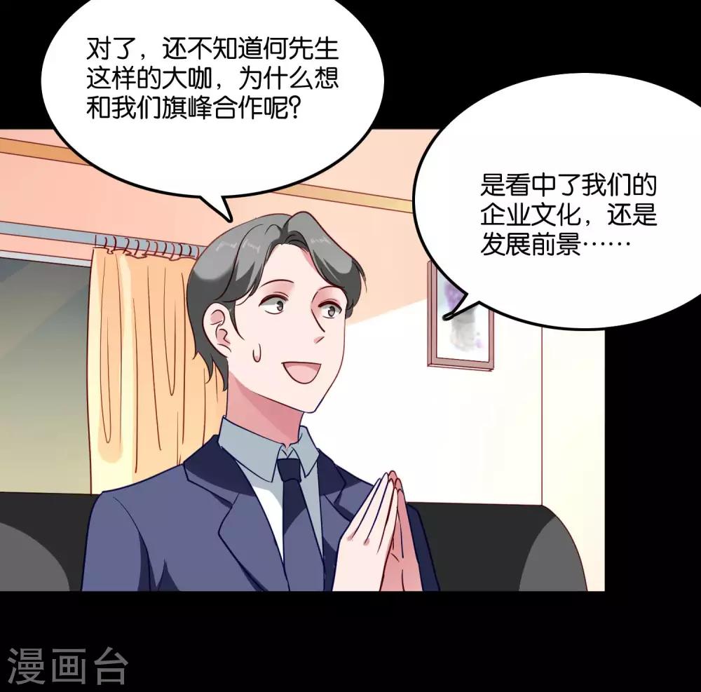 第26话 衣服呢？什么情况？-第28话