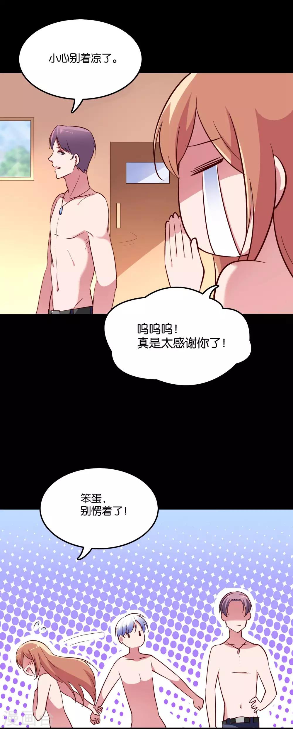 第28话 尴尬的解释-第30话