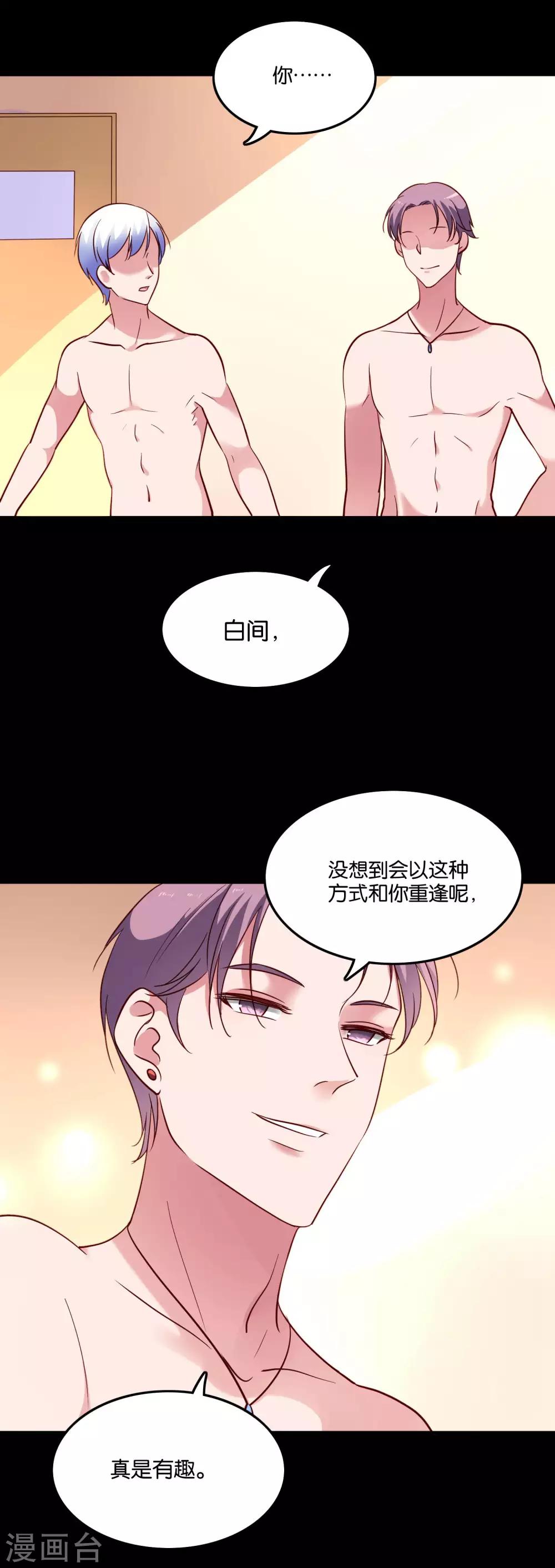 第28话 尴尬的解释-第30话