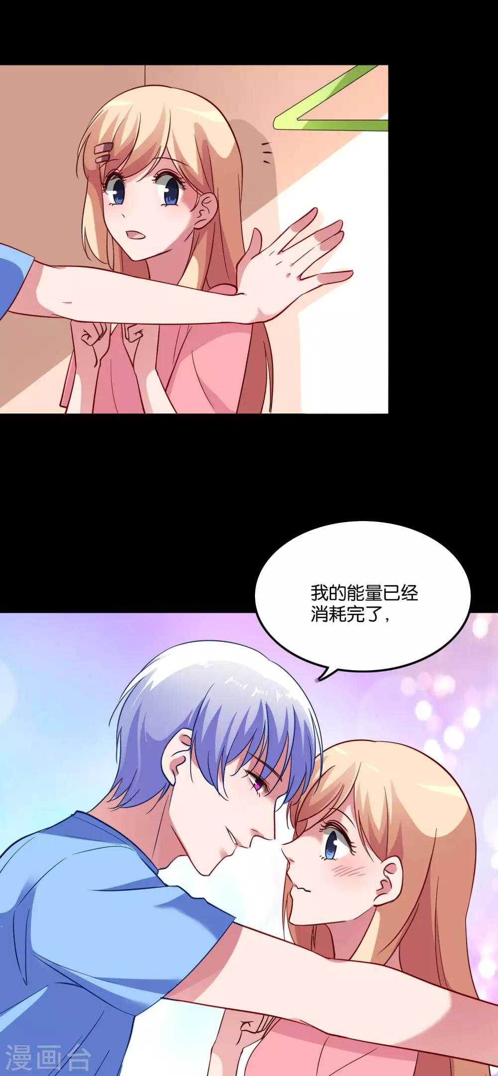 第28话 尴尬的解释-第30话