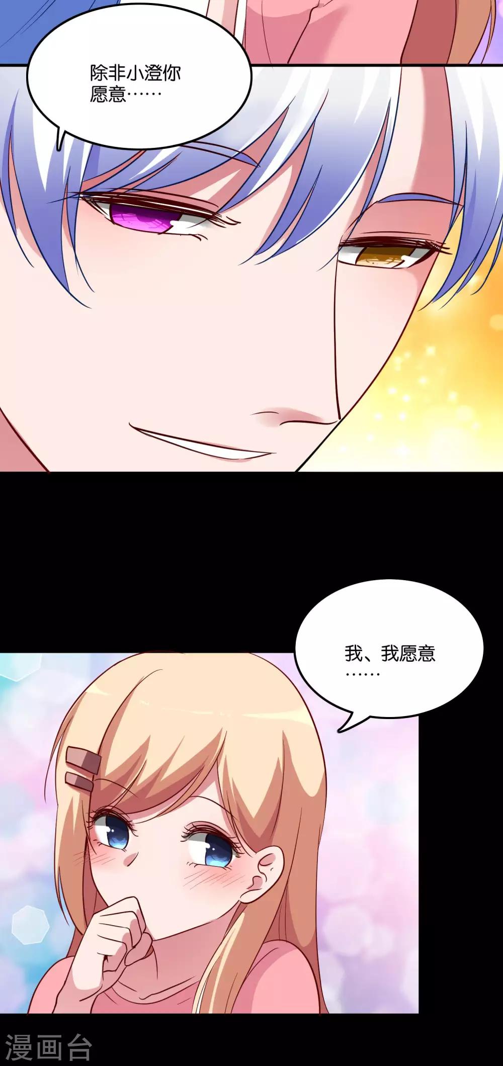 第28话 尴尬的解释-第30话