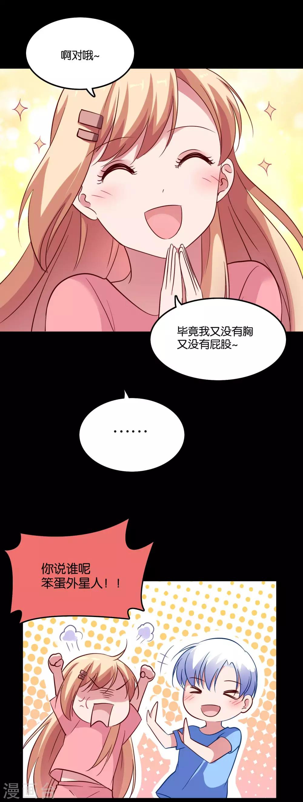 第28话 尴尬的解释-第30话