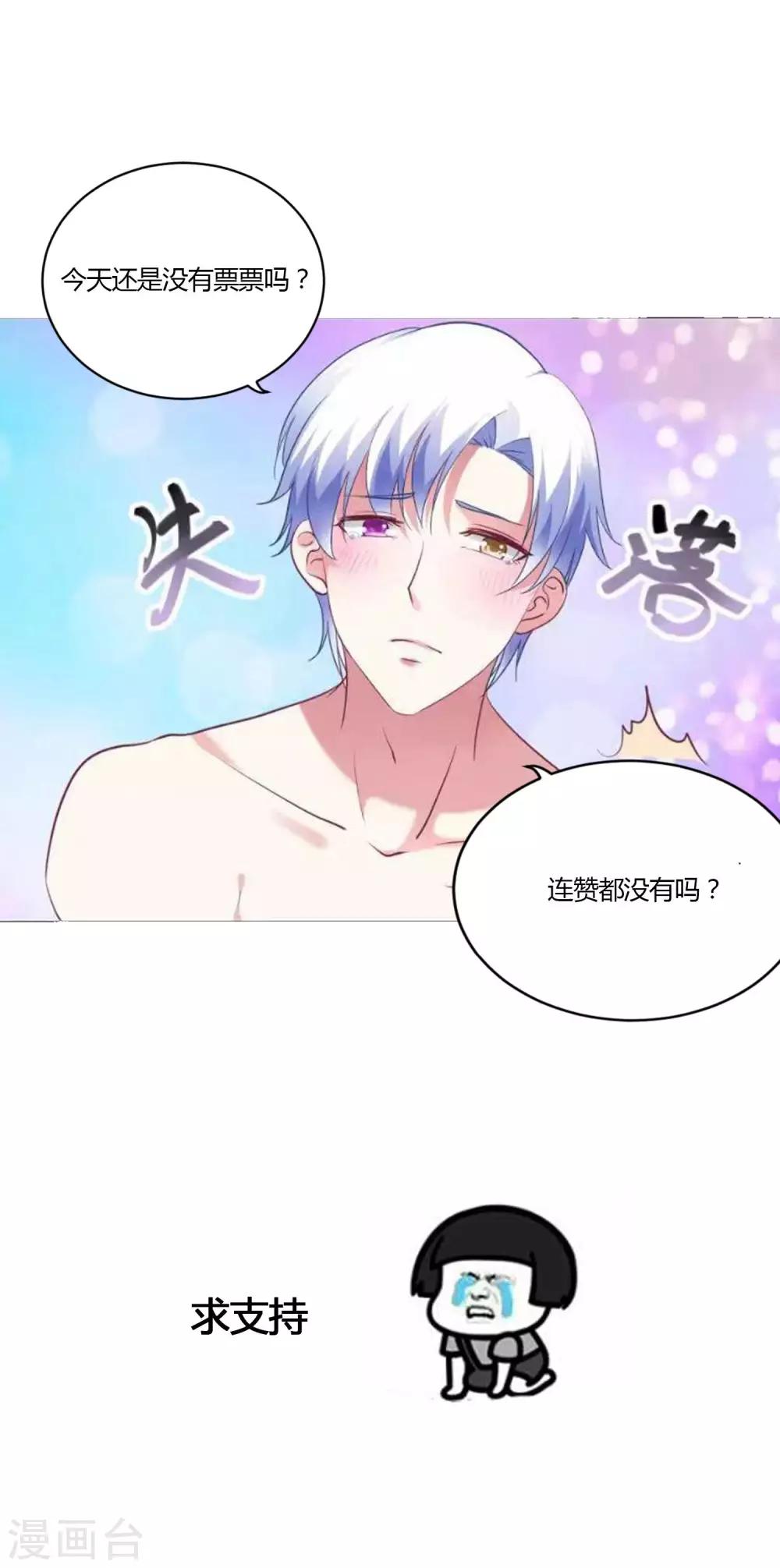 第28话 尴尬的解释-第30话