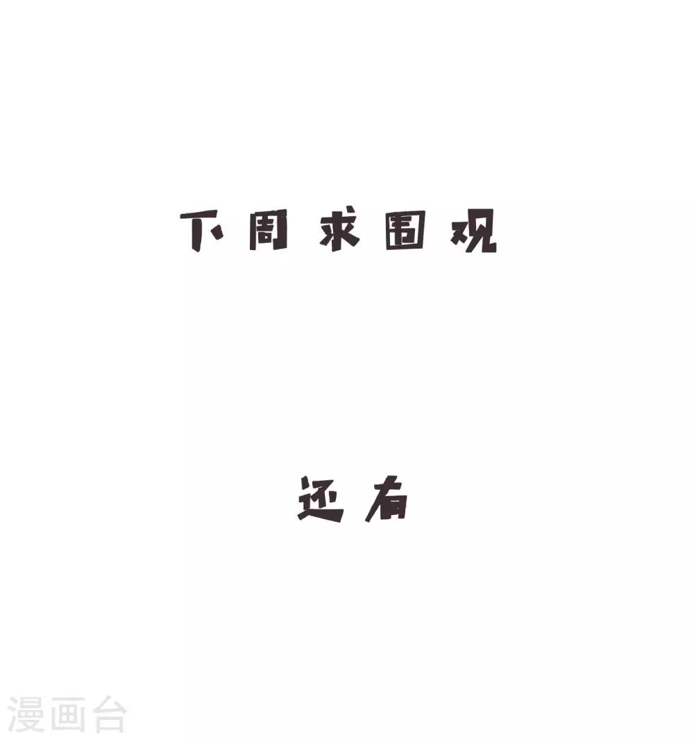 第28话 尴尬的解释-第30话