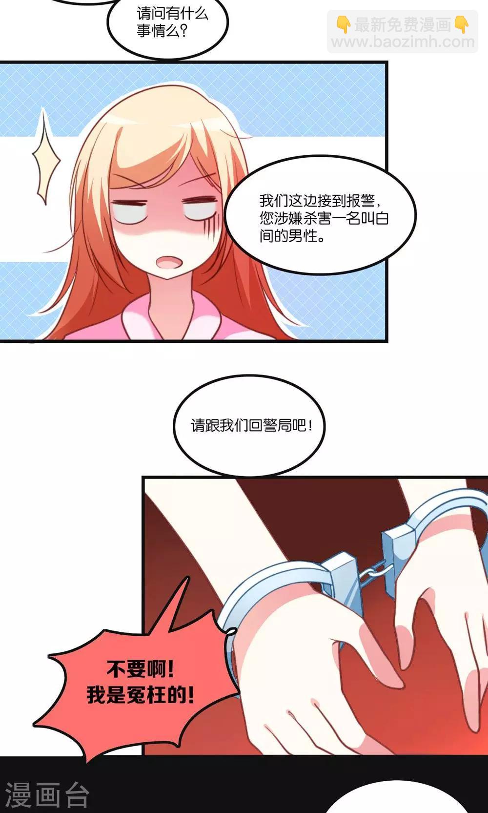 第3话 骗吻王子入驻-第4话