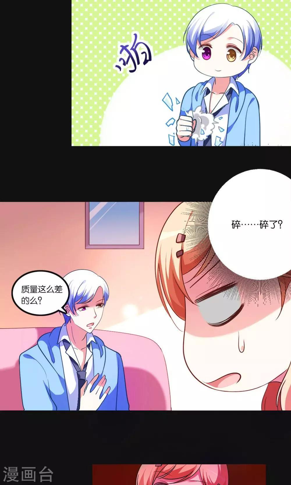 第3话 骗吻王子入驻-第4话