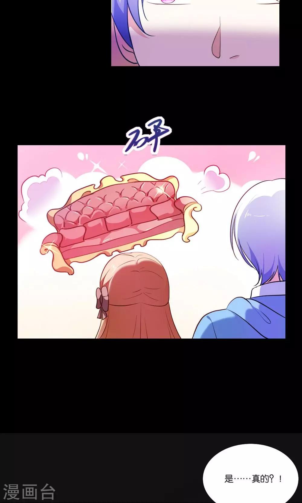 第3话 骗吻王子入驻-第4话