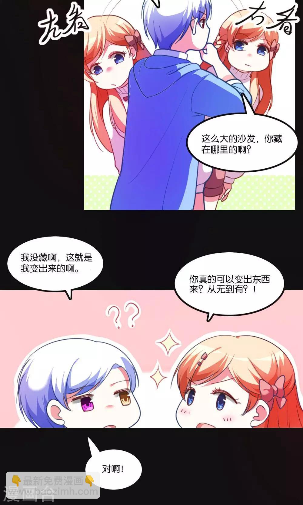 第3话 骗吻王子入驻-第4话