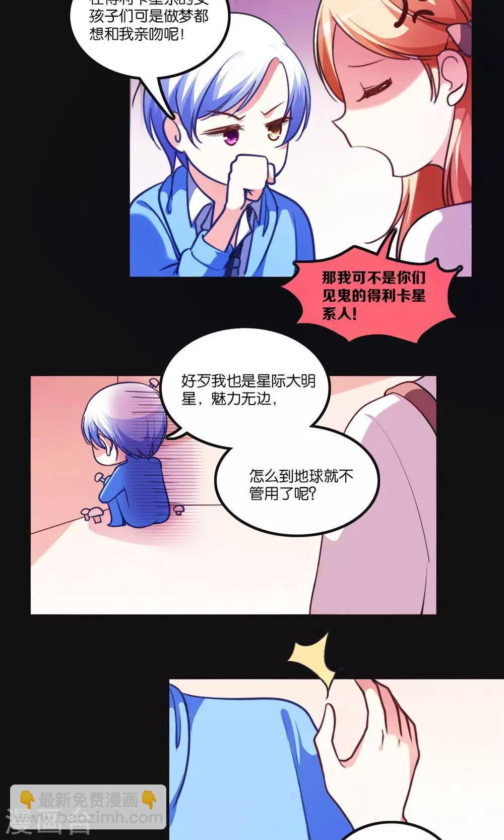 第3话 骗吻王子入驻-第4话