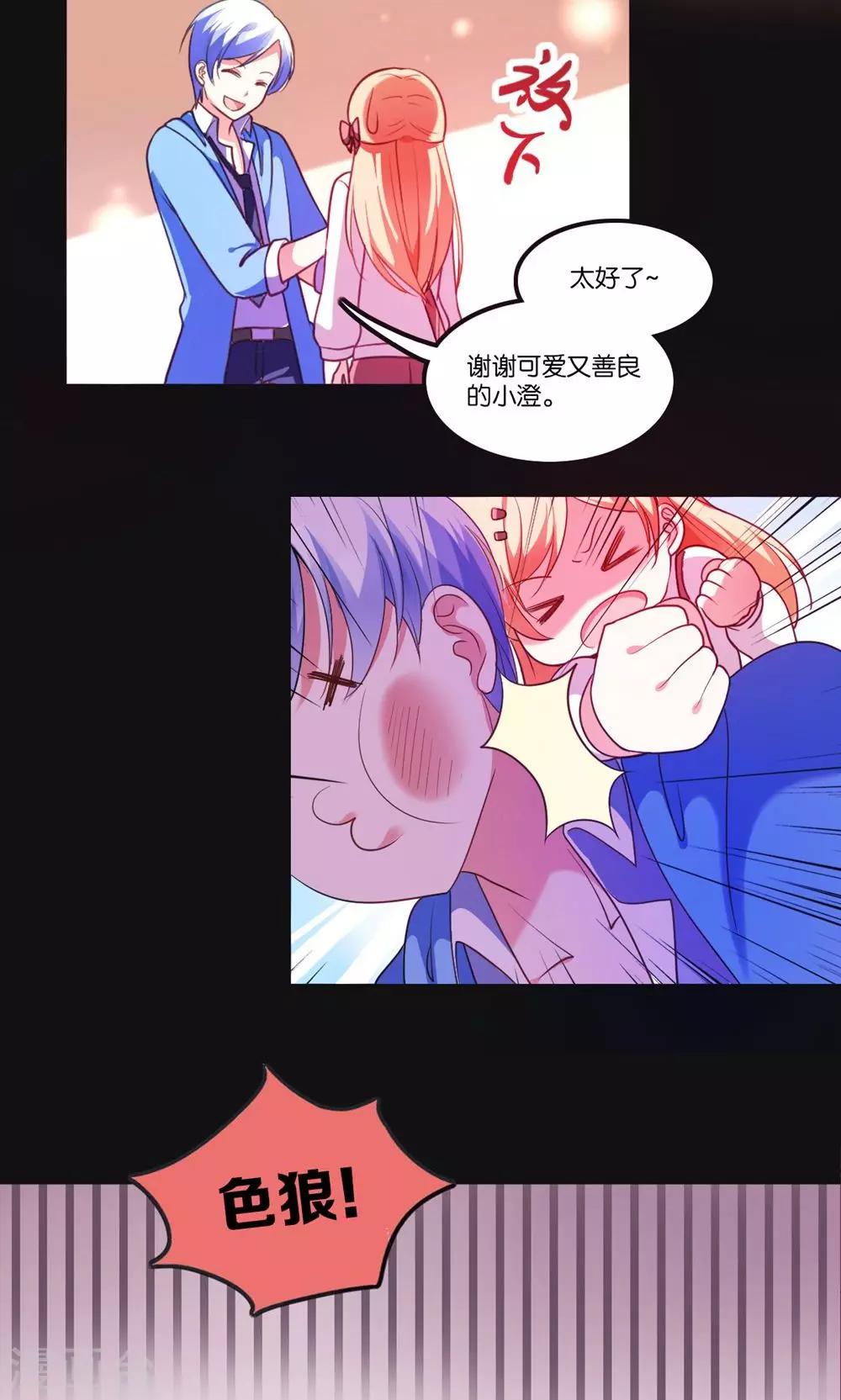 第3话 骗吻王子入驻-第4话