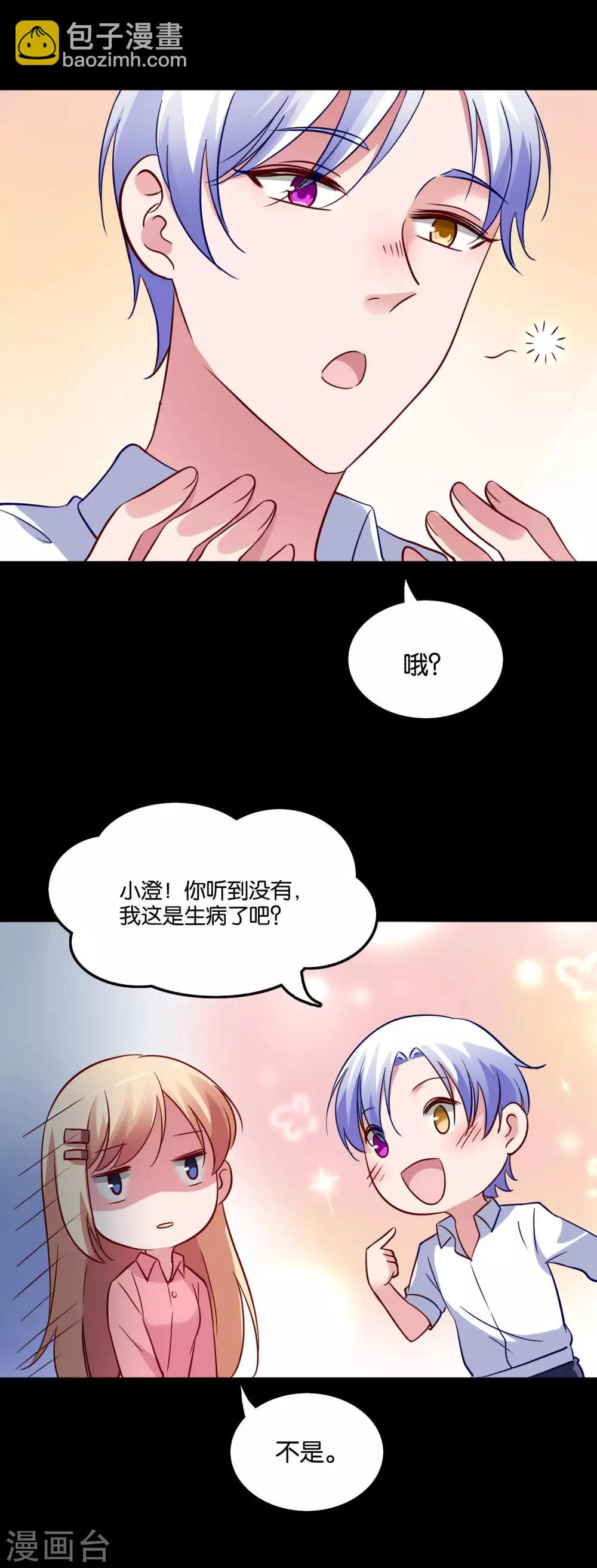 第30话 神秘来电-第32话