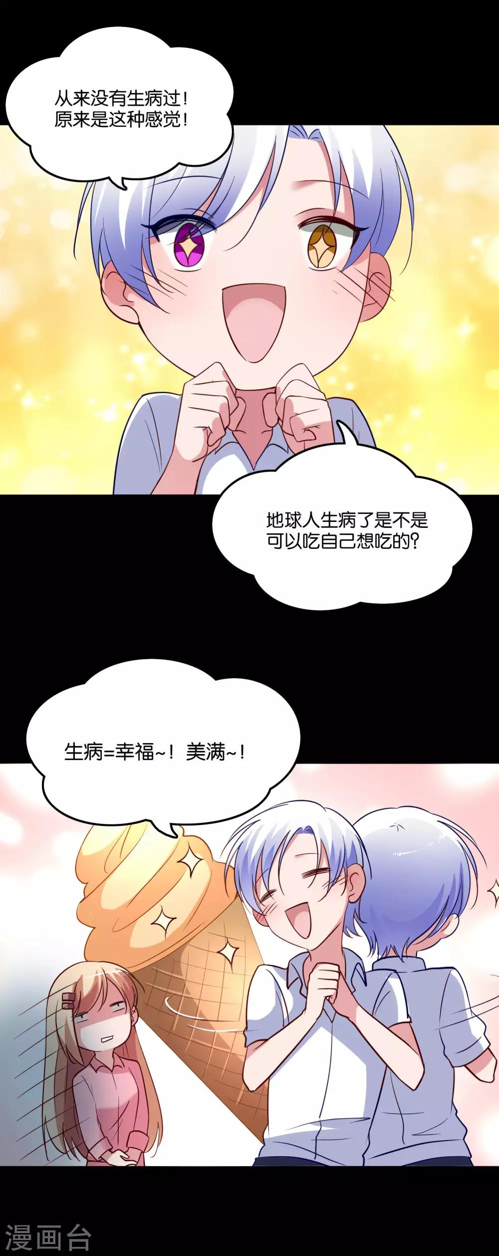 第30话 神秘来电-第32话