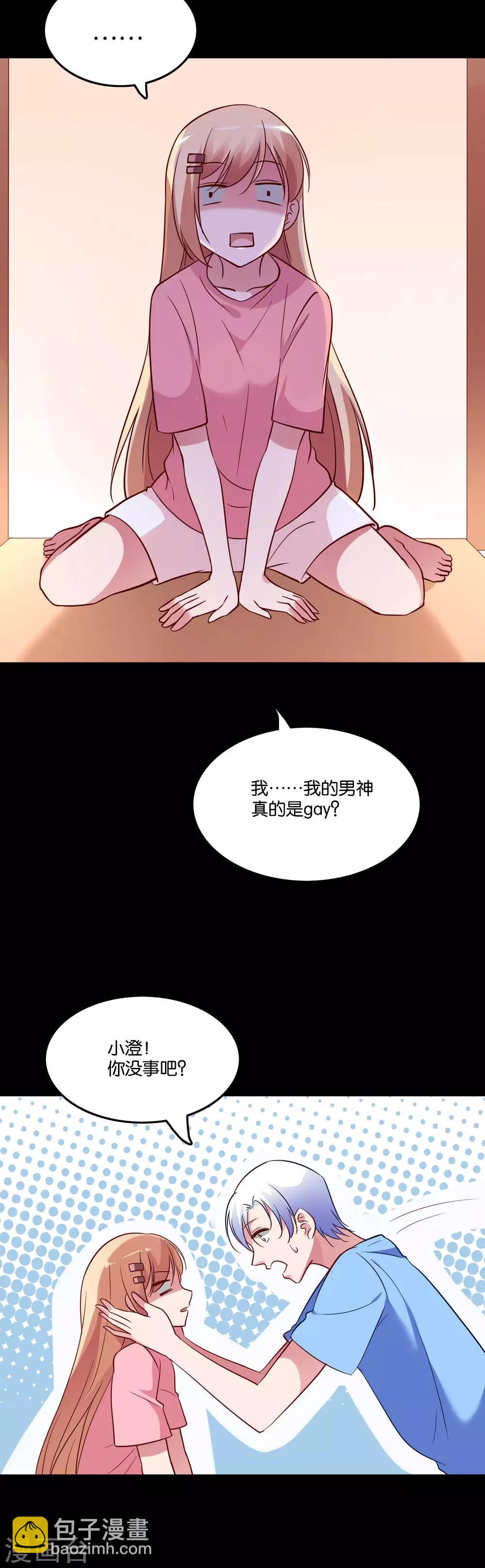第30话 神秘来电-第32话