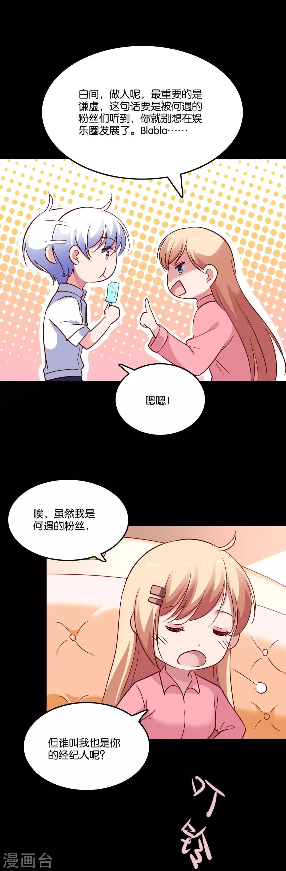 第30话 神秘来电-第32话