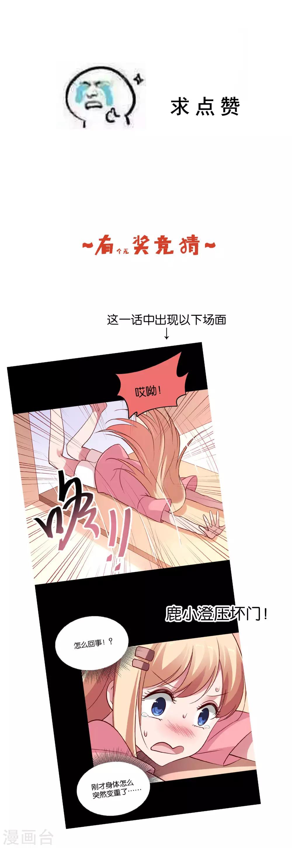 第30话 神秘来电-第32话