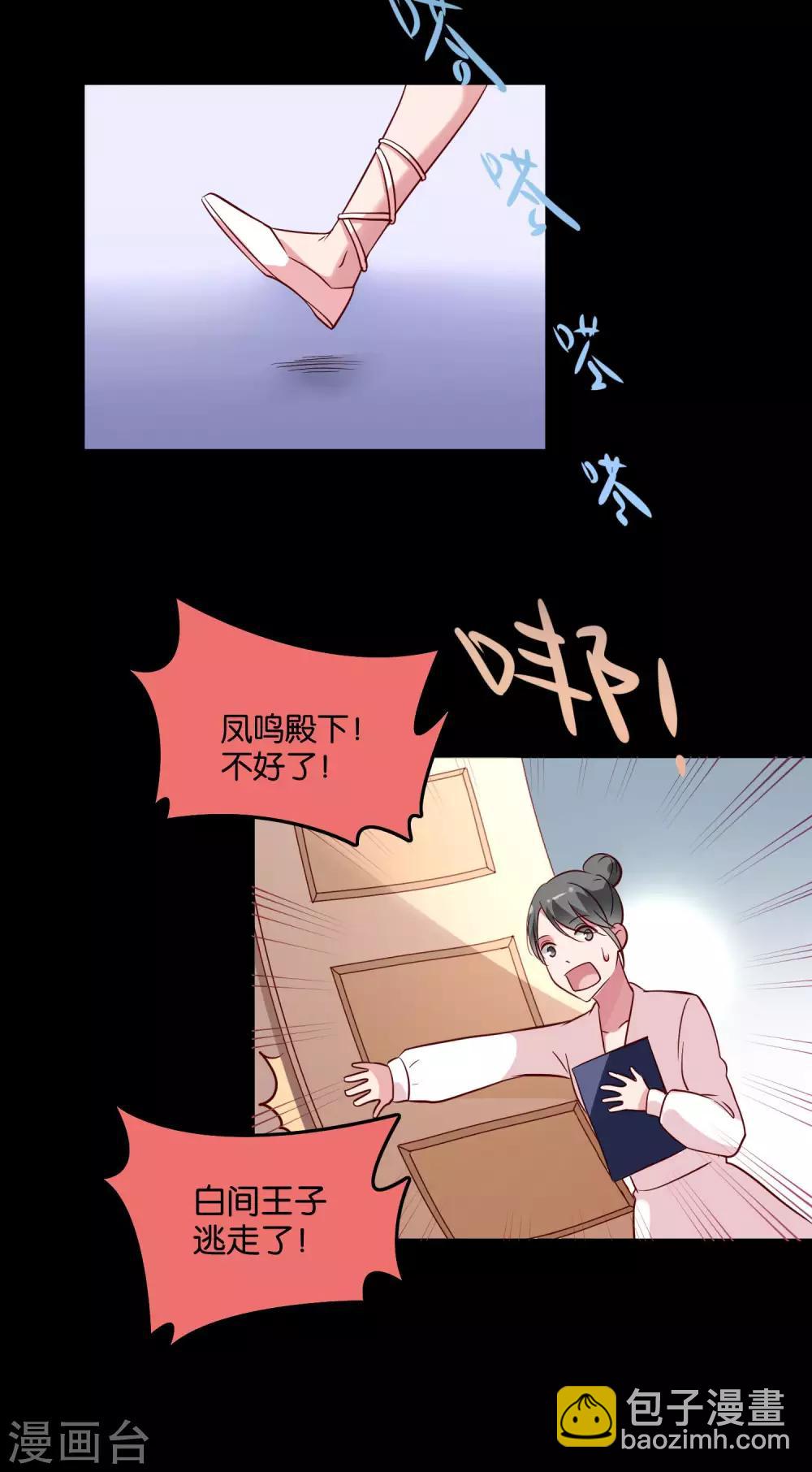第30话 神秘来电-第32话