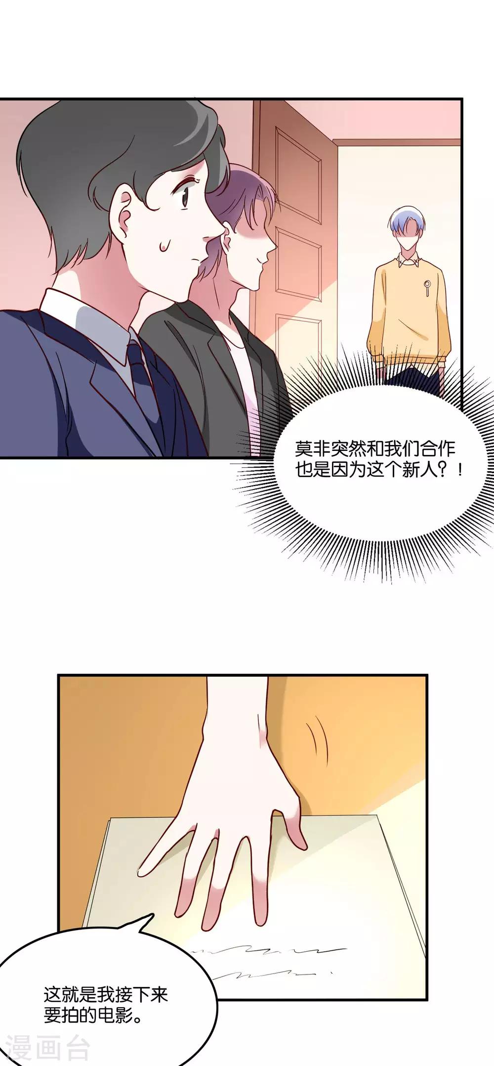 第32话 我吃醋了-第34话
