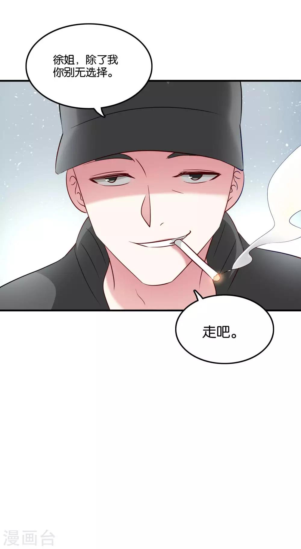 第32话 我吃醋了-第34话
