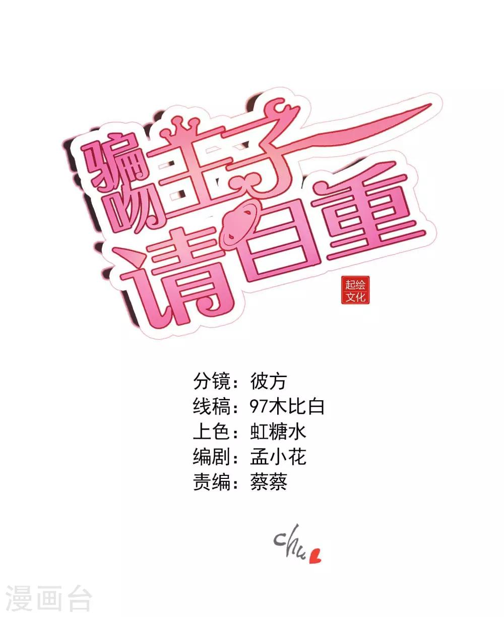 第34话 结婚进行曲？-第36话
