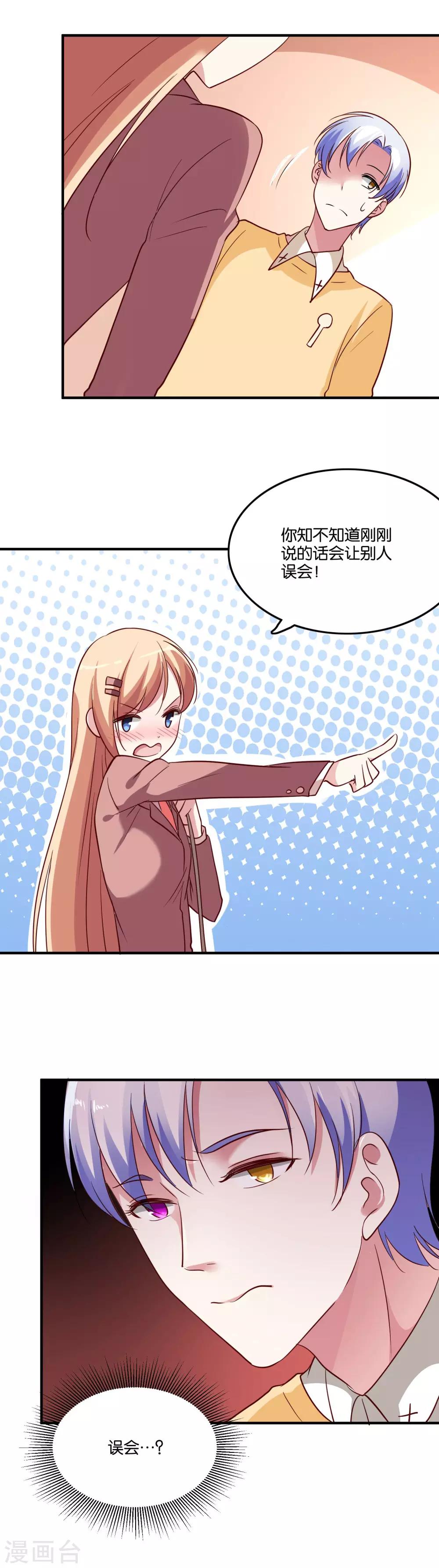 第34话 结婚进行曲？-第36话