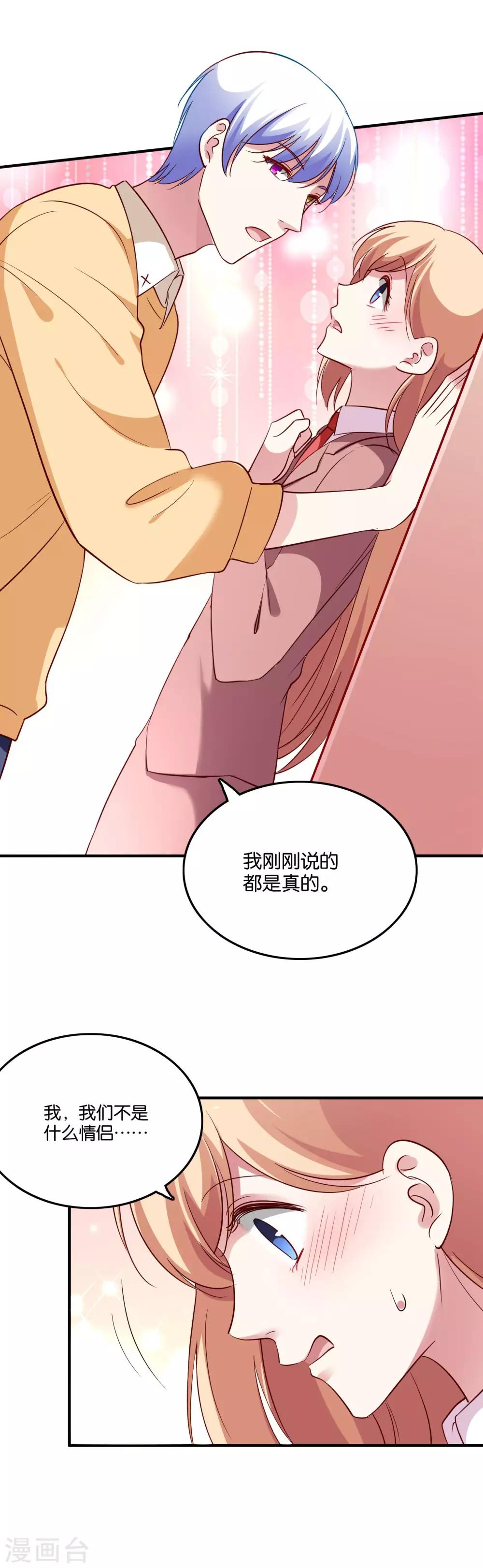 第34话 结婚进行曲？-第36话