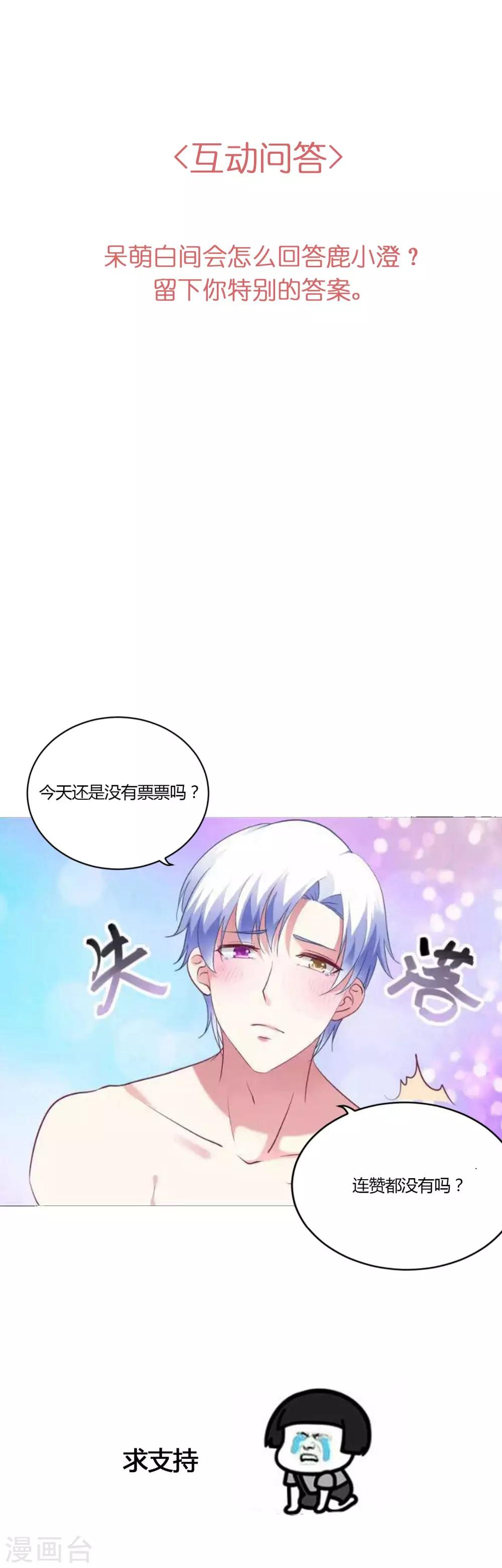 第34话 结婚进行曲？-第36话