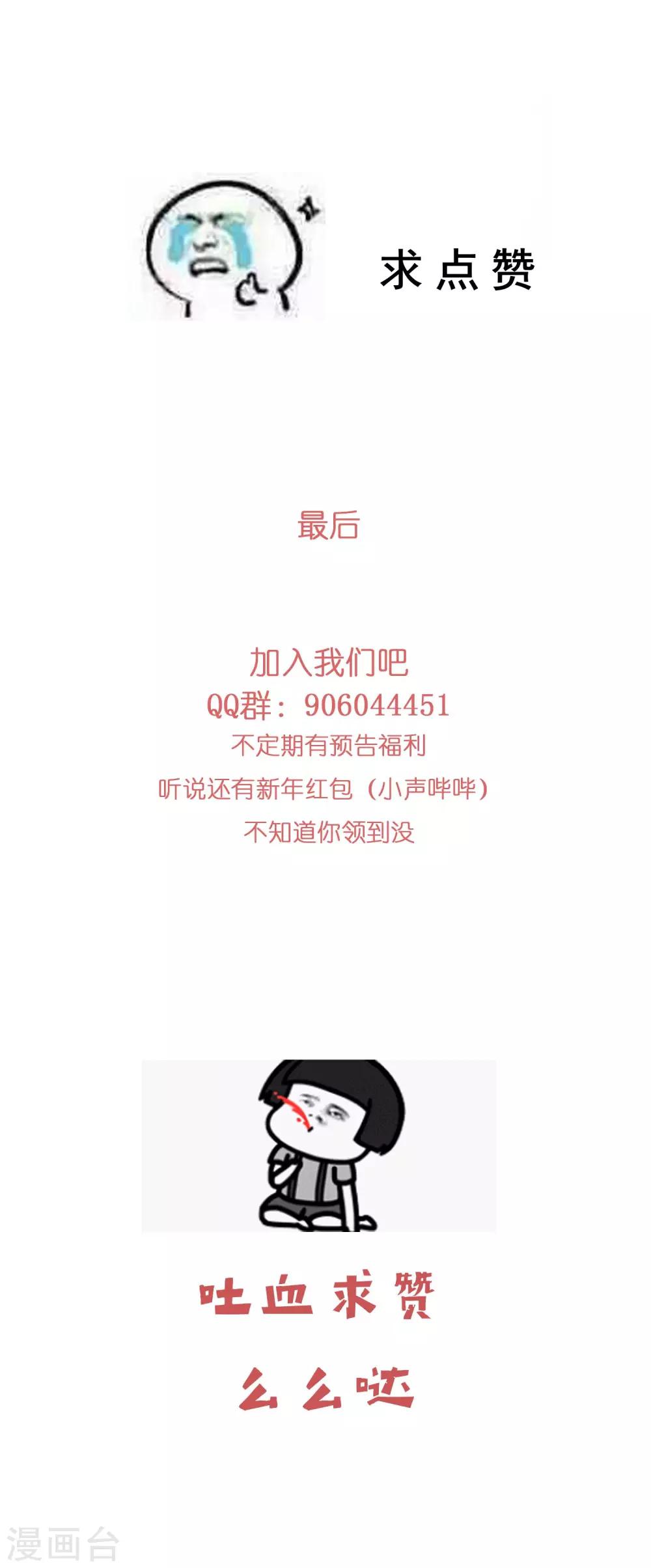 第34话 结婚进行曲？-第36话