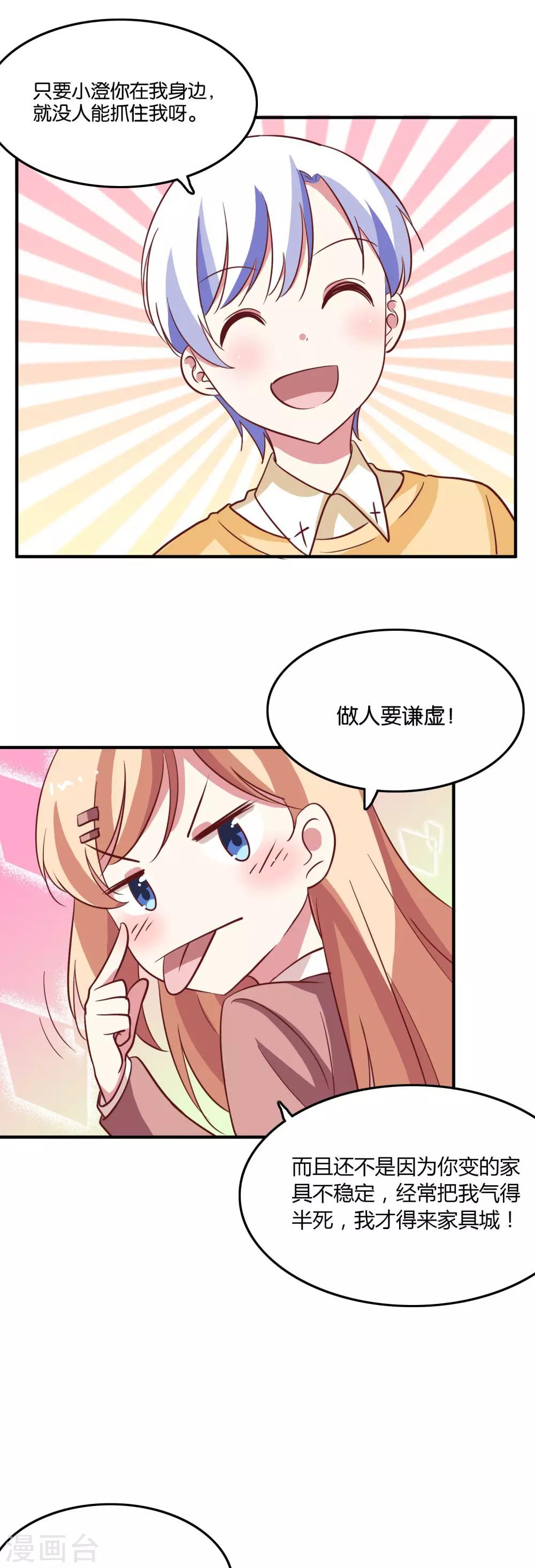 第34话 结婚进行曲？-第36话