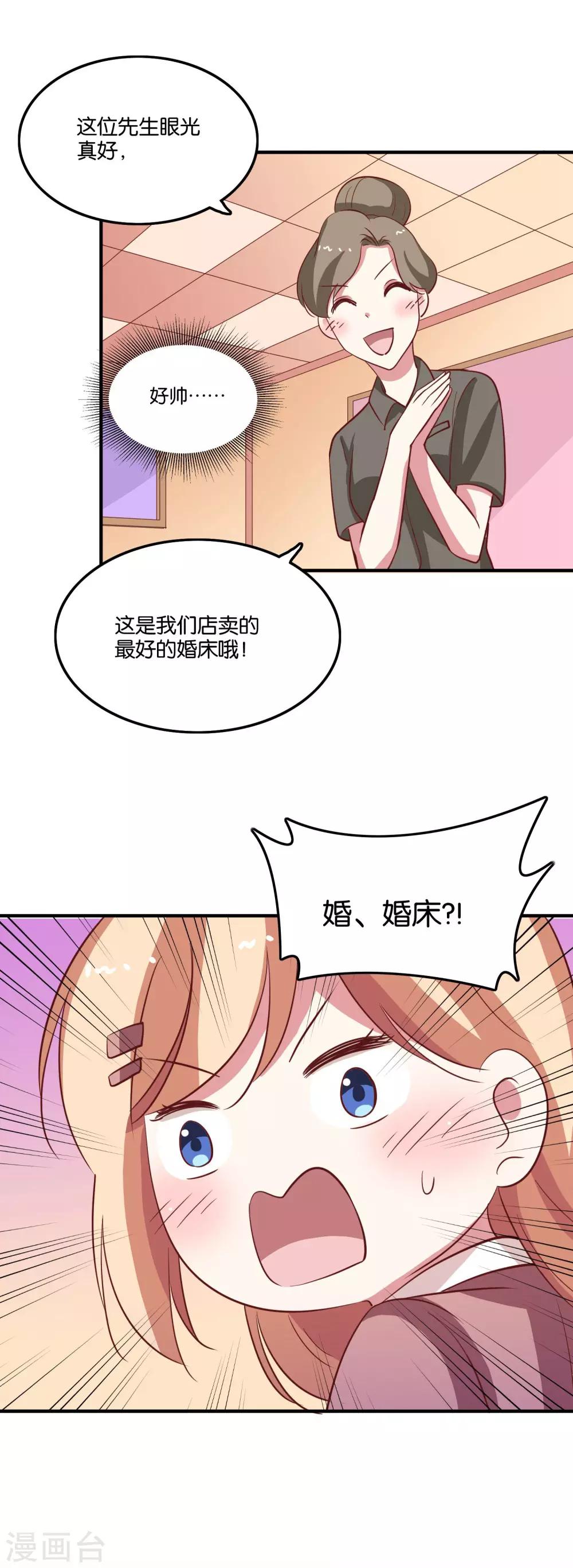 第34话 结婚进行曲？-第36话