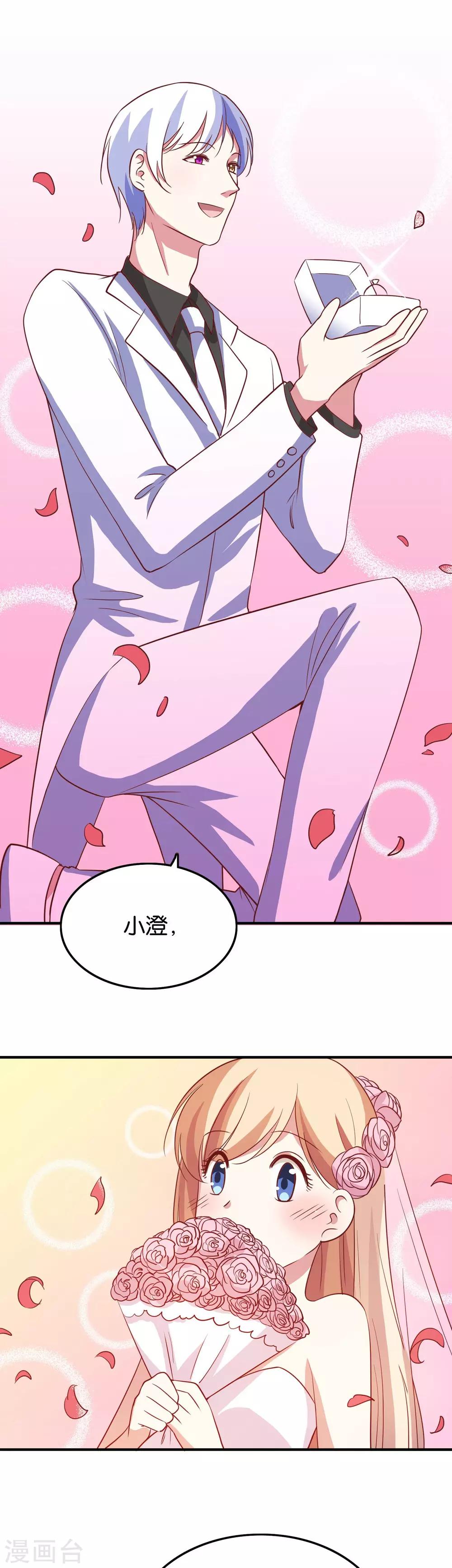 第34话 结婚进行曲？-第36话