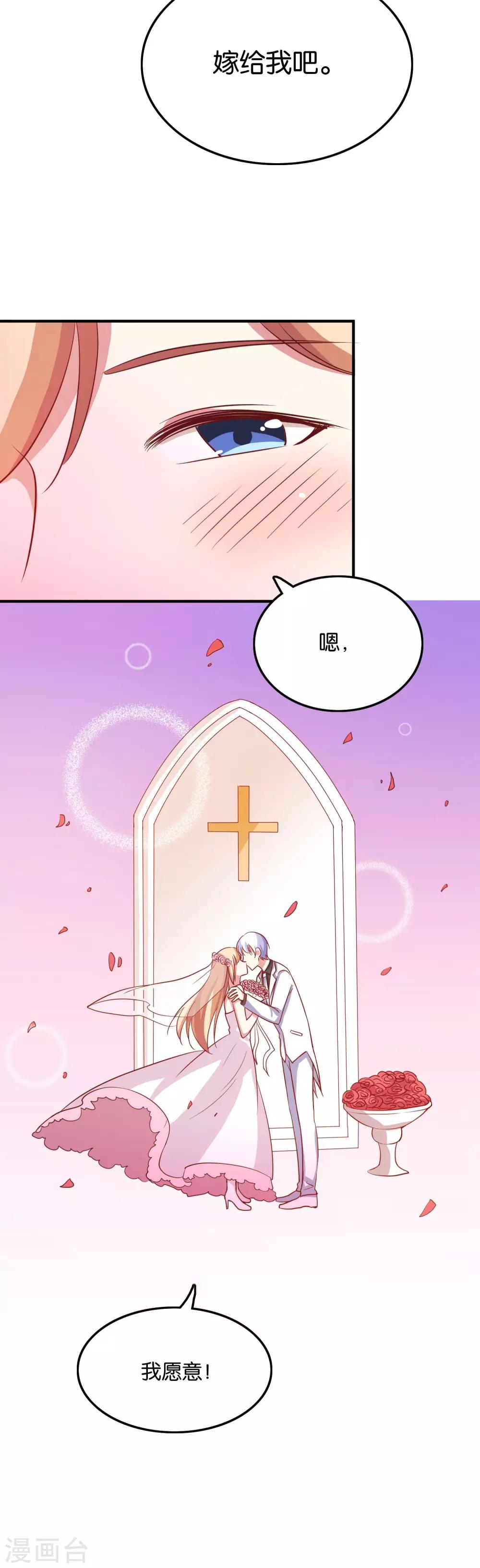 第34话 结婚进行曲？-第36话