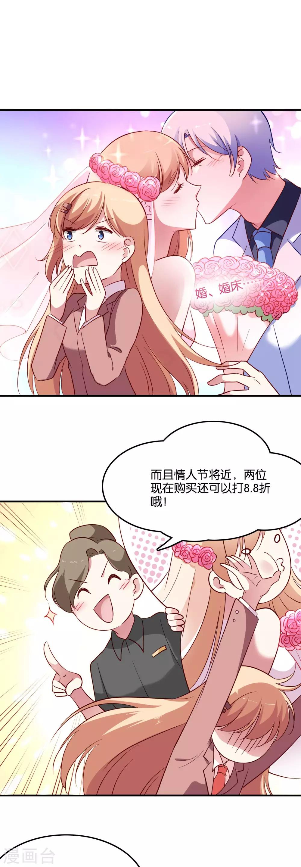 第34话 结婚进行曲？-第36话