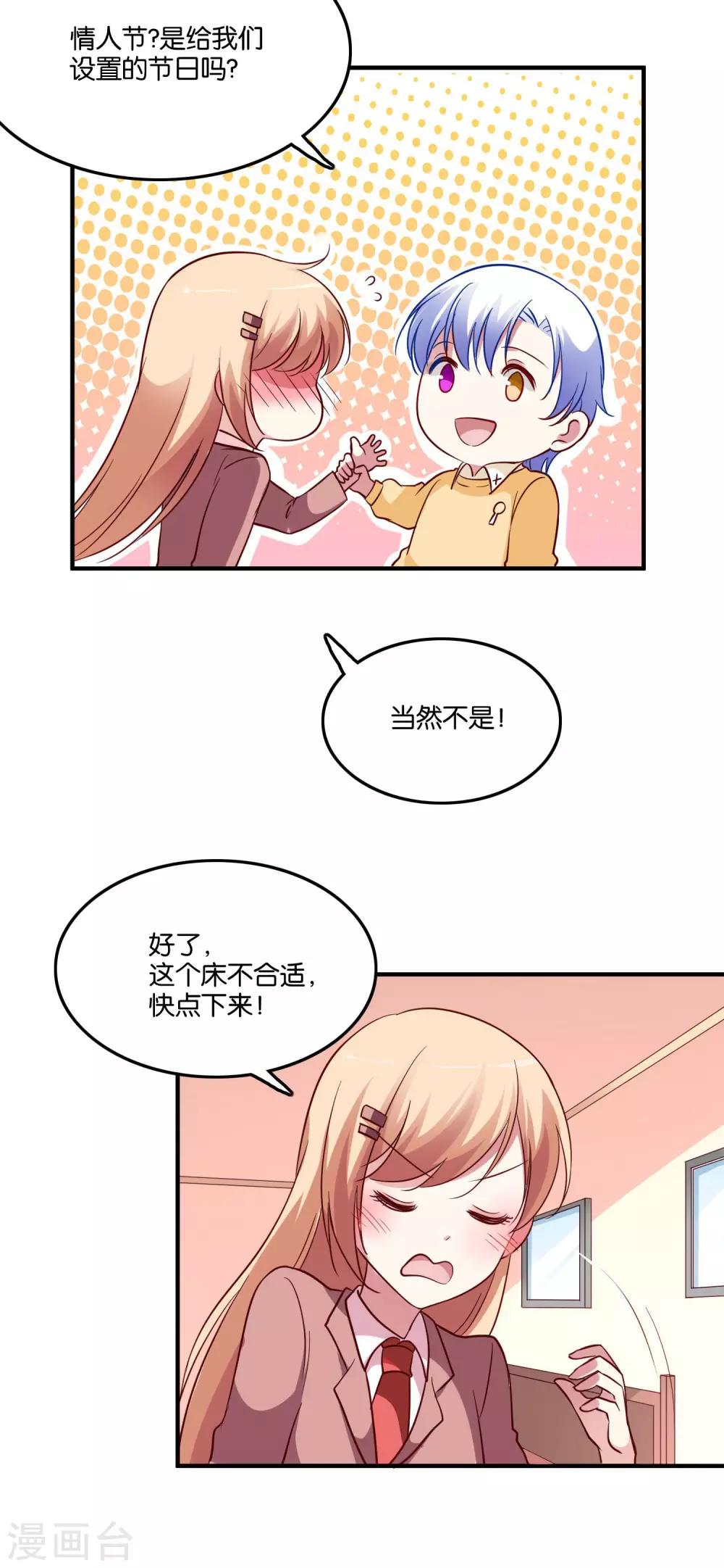 第34话 结婚进行曲？-第36话