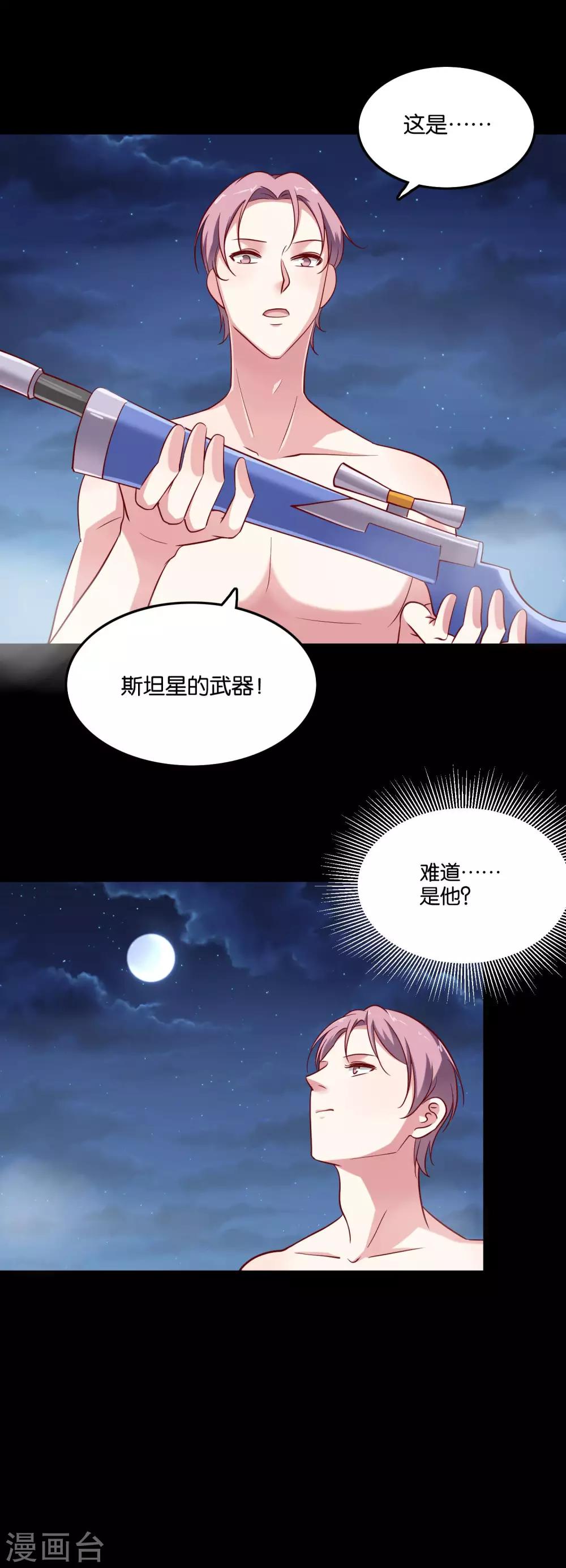 第37话 血色中的浪漫-第40话